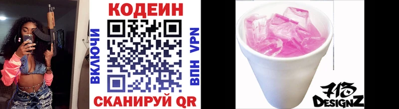 Кодеиновый сироп Lean напиток Lean (лин) Нижний Тагил