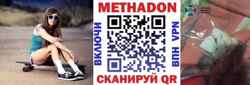 МЕТАДОН VHQ  Нижний Тагил 